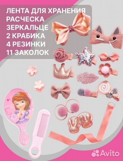 Набор резинок для волос