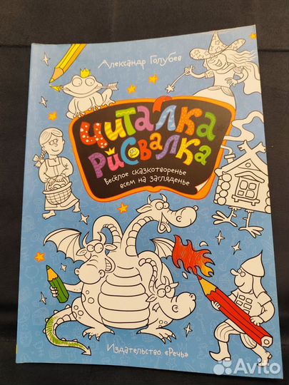 Голубев Александр 