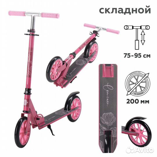 Новый складной самокат, колеса 200 мм