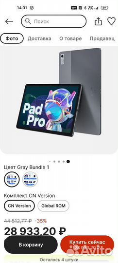 Lenovo Tab p11 pro gen 2 (2022)