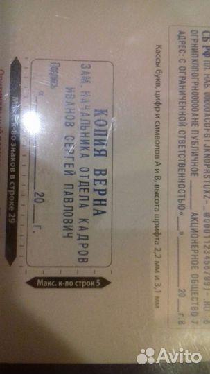 Самонаборный штамп 5 строк