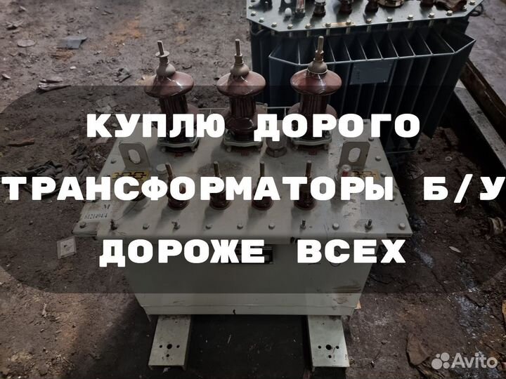 Трансформатор тм 1000 б/у