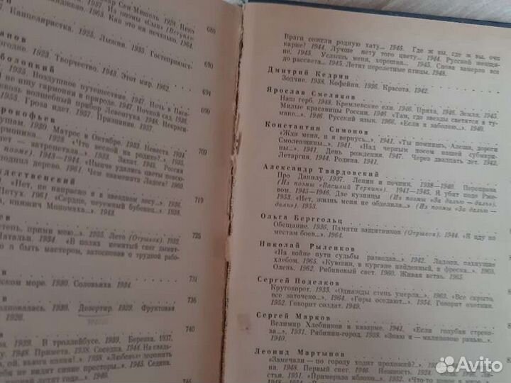 Три века русской поэзии Банников 1979