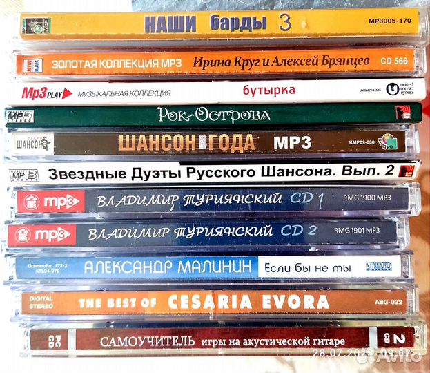 Музыкальные CD диски