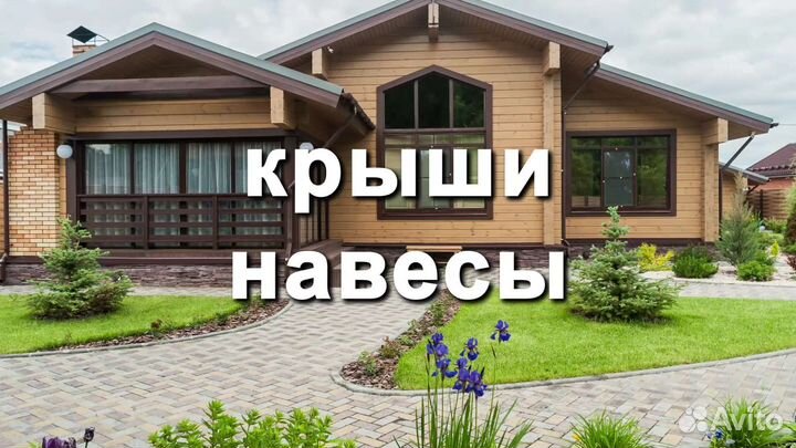 Строительная бригада