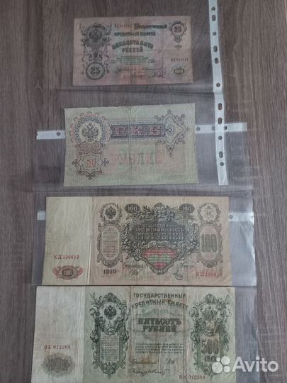 Банкноты царской россии