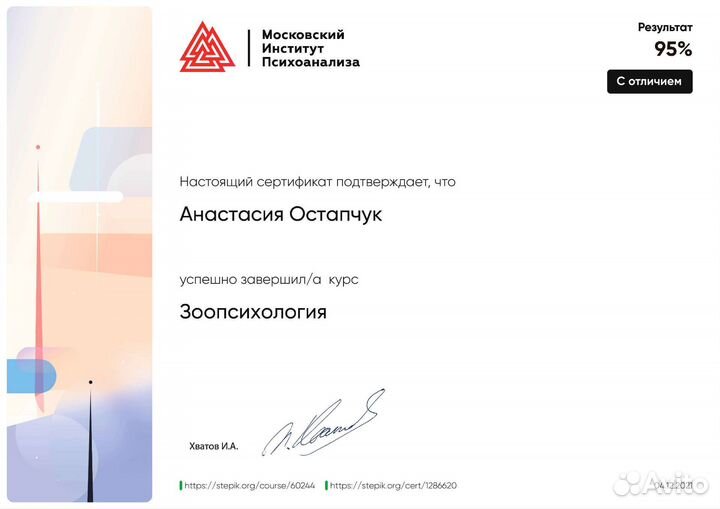 Выгульщик собак