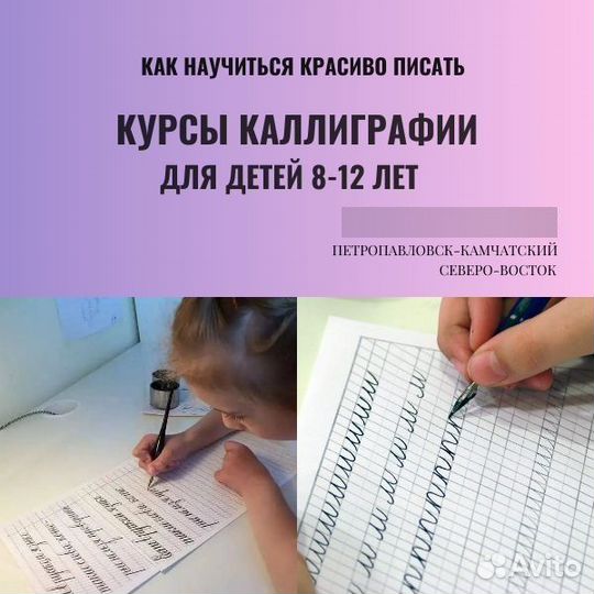 Подготовка к школе, Скорочтение, Каллиграфия