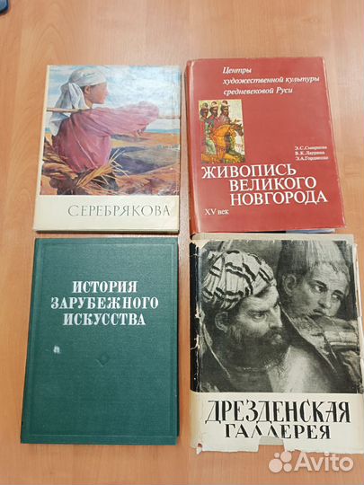 Книги альбомы искусство живопись