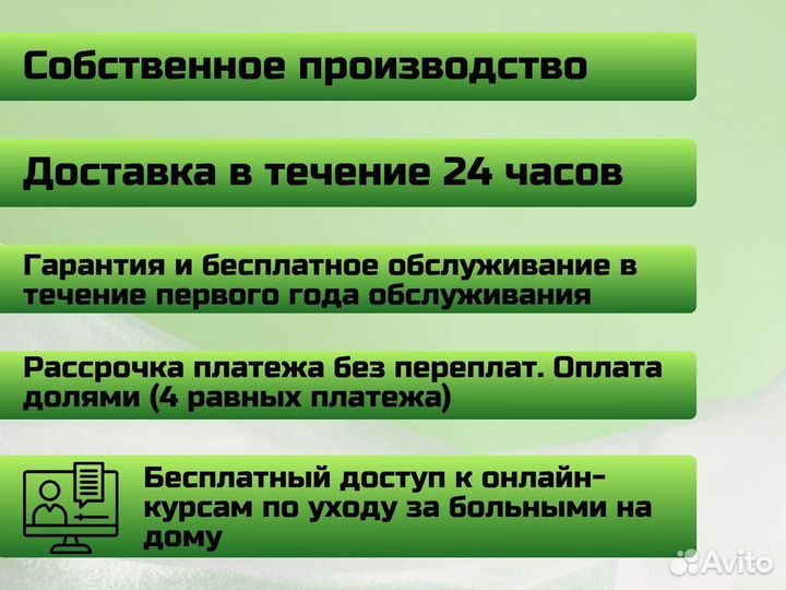 Кровать для лежачих больных