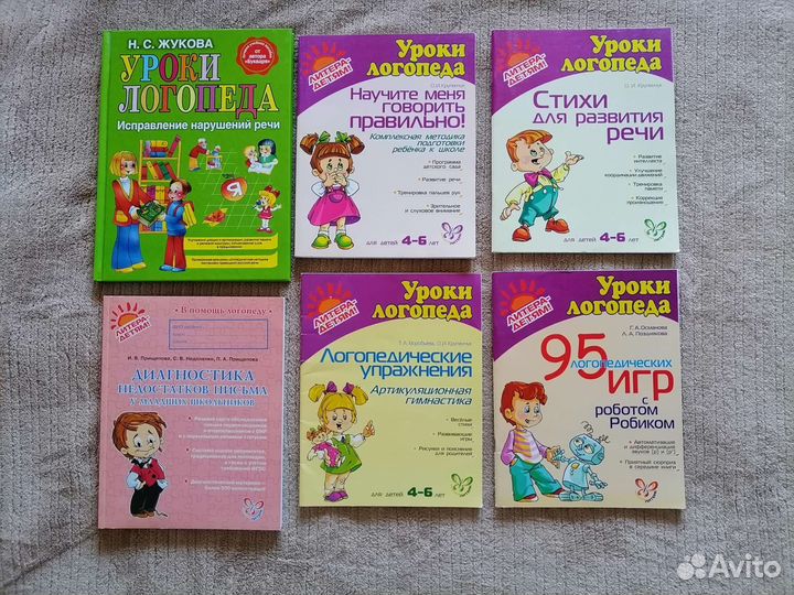 Логопедические обучающие пособия