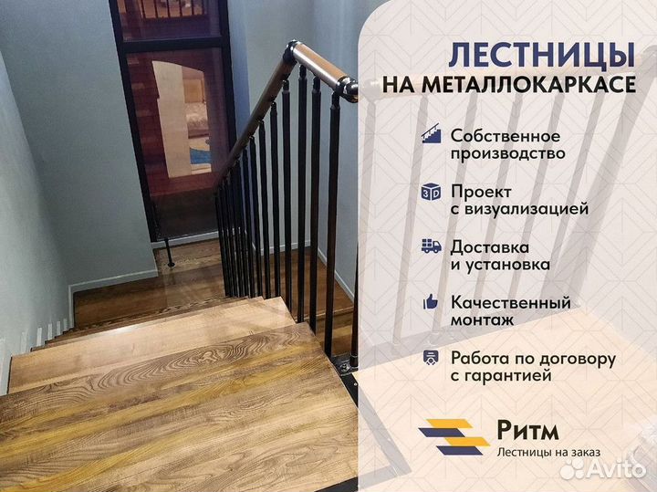 Лестница. Лестница на металлокаркасе под ключ