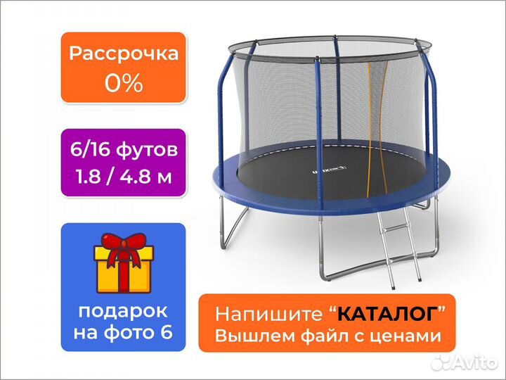 Каркасный батут с сеткой 10ft 305 см 10 ft футов