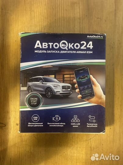 Модуль запуска двигателя