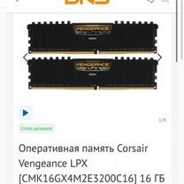 Оперативная память 16 gb Corsair vengeance ddr4