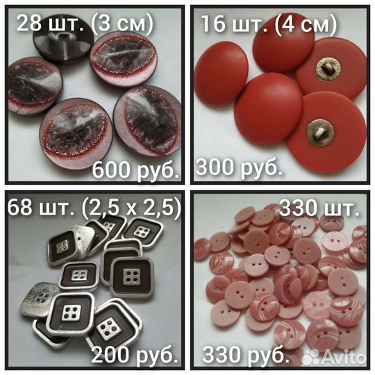 Пуговицы новые СССР