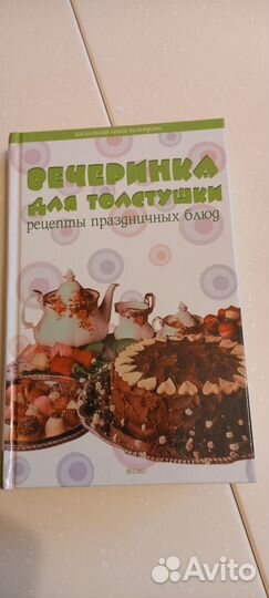 Книги с рецептами