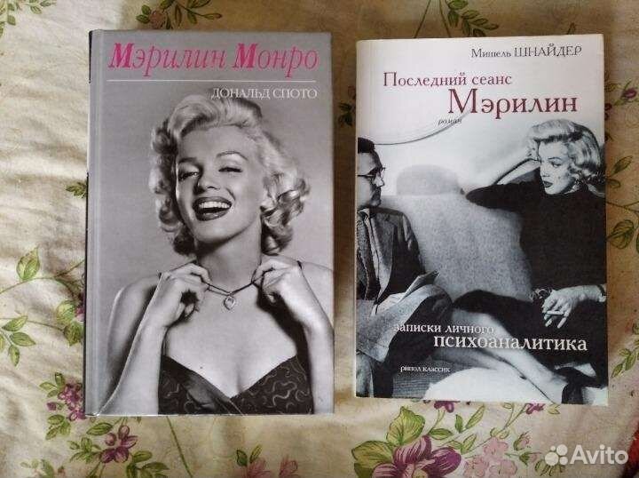 Мэрилин Монро биографии + диски с фильмами