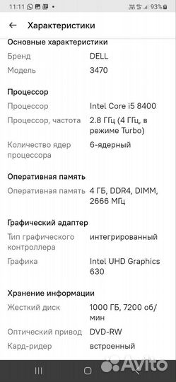 Компьютер Dell vostro 3470
