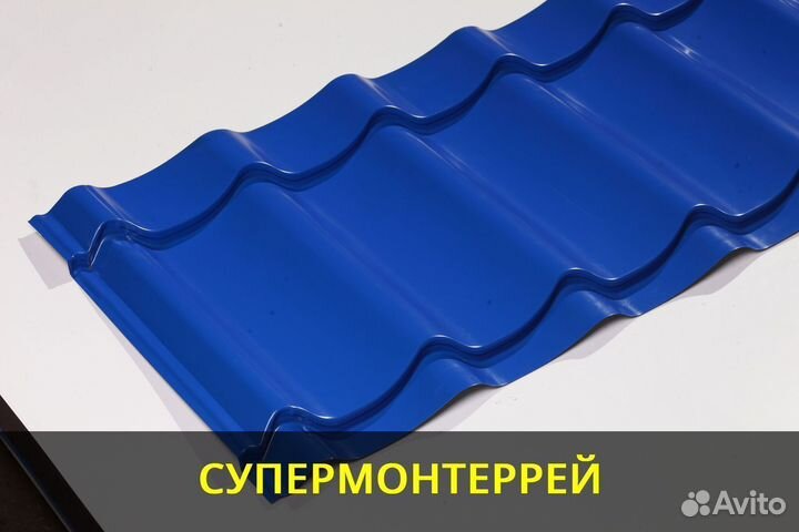 Металлочерепица для кровли RAL 5005 синий
