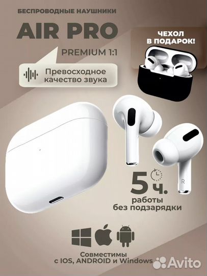 Airpods Pro