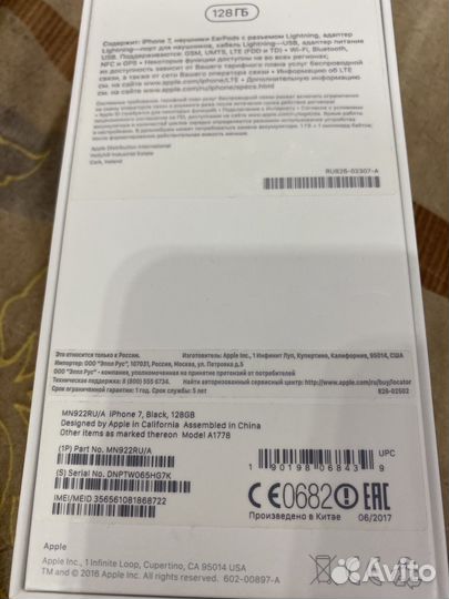 iPhone 7, 128 ГБ