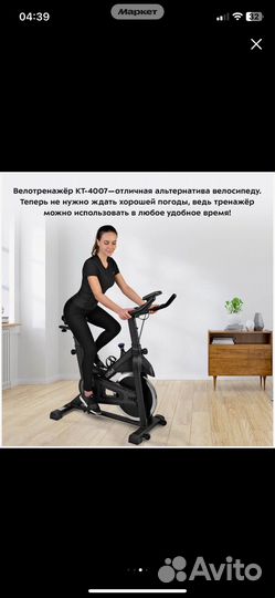 Велотренажер бу