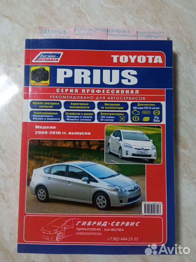 Книги по ремонту автомобилей toyota