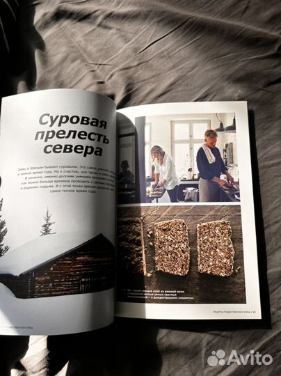 Книга с рецептами шведских блюд IKEA