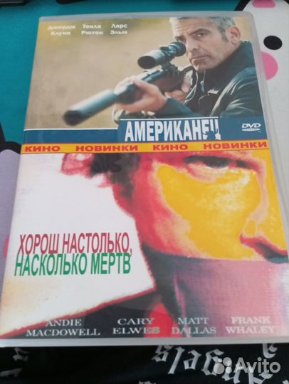 DVD фильмы