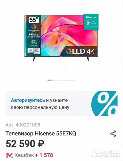 Телевизор hisense 55