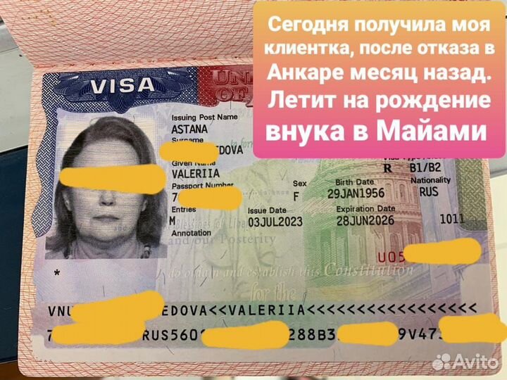 Виза США за неделю