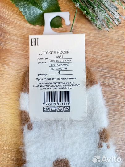 Носки детские норка