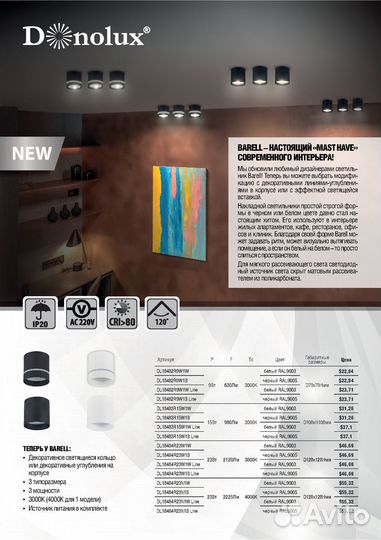 Donolux DL18484R23N1B потолочная люстра