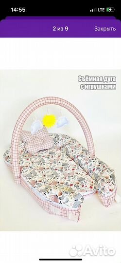 Кокон гнездышко для новорожденных