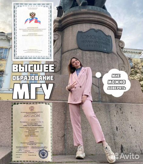 Репетитор по русскому языку