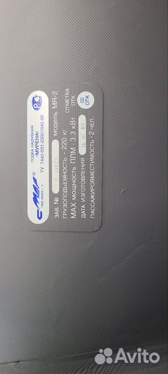 Лодка мурена мр 2