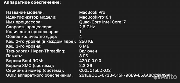MacBook Pro 15 with Retina display Mid 2012
