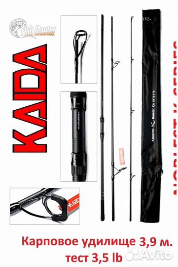 Удилище карповое Kaida Noblest Ciu K-S 3,6 3,9