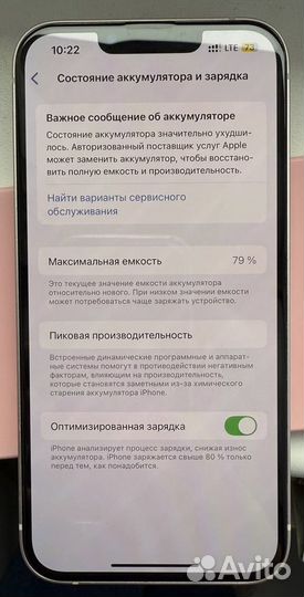 iPhone 13, 128 ГБ