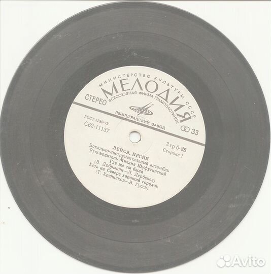 Грампластинка-миньон виа 