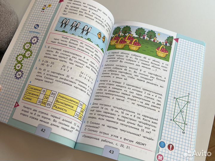 Учебник математики школа России часть1 3 класс