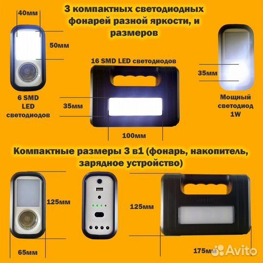 Портативная солнечная электростанция + 2 LED лампы
