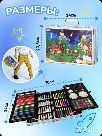 Детский набор чемоданчик для рисования