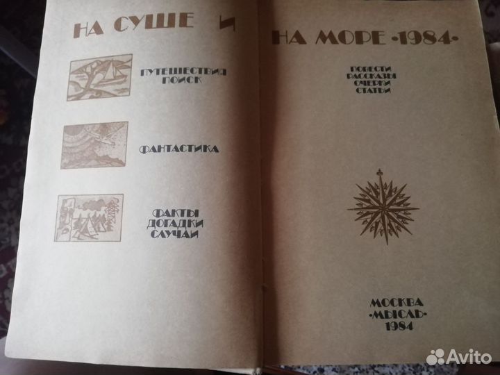 Географический сборник 