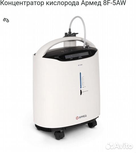 Кислородный концентратор 5 литров
