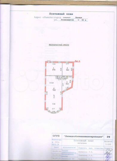 Свободного назначения, 138.3 м²