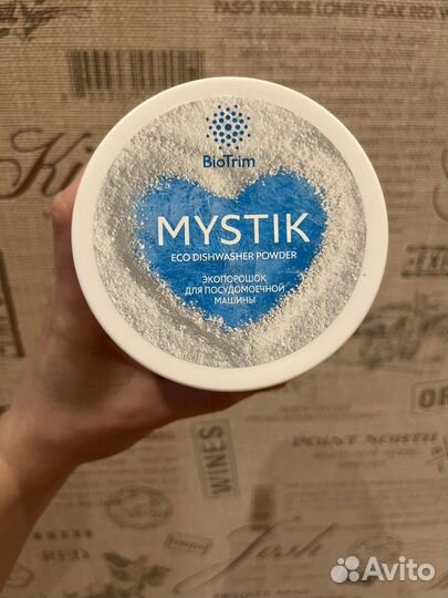 Прошок для посудомоечной машины Bio Trim