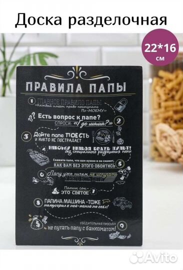 Доска разделочная
