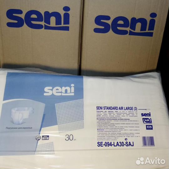 Подгузники для взрослых Сени 3 (L) 120-150 см